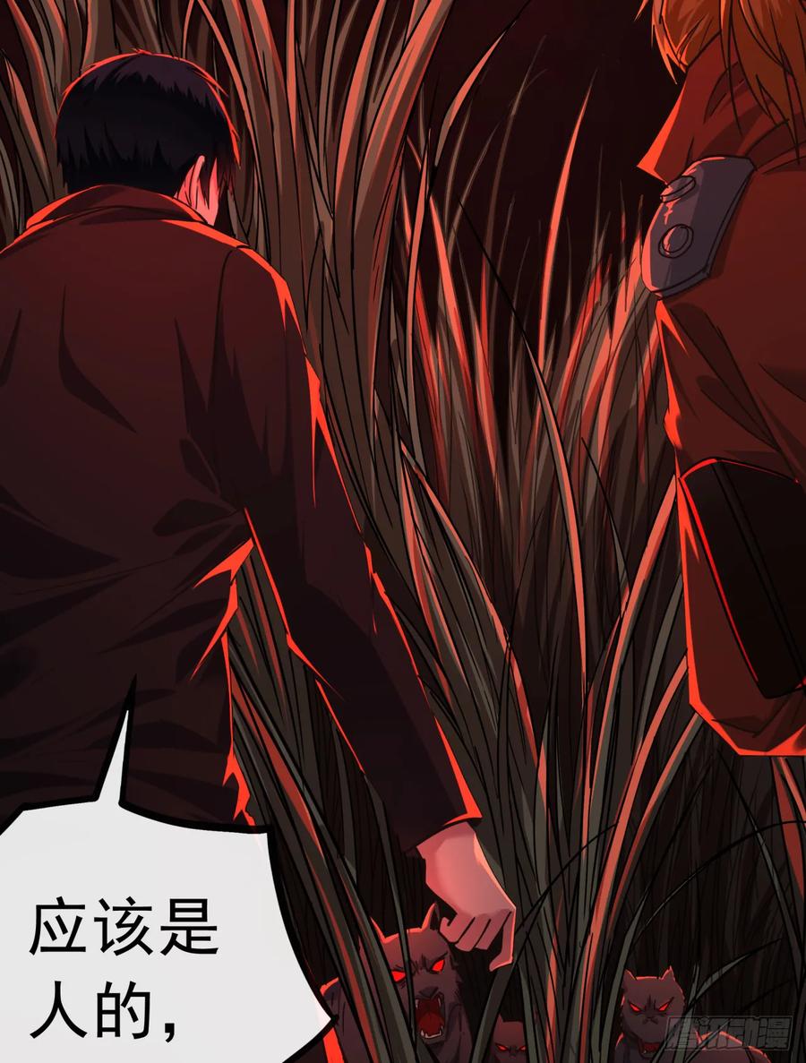 《从红月开始》57 城外篇：追踪 第75页