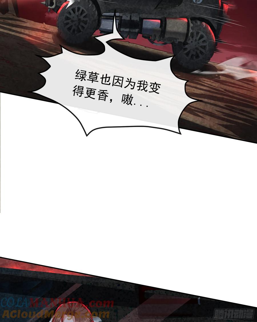 《从红月开始》57 城外篇：追踪 第55页