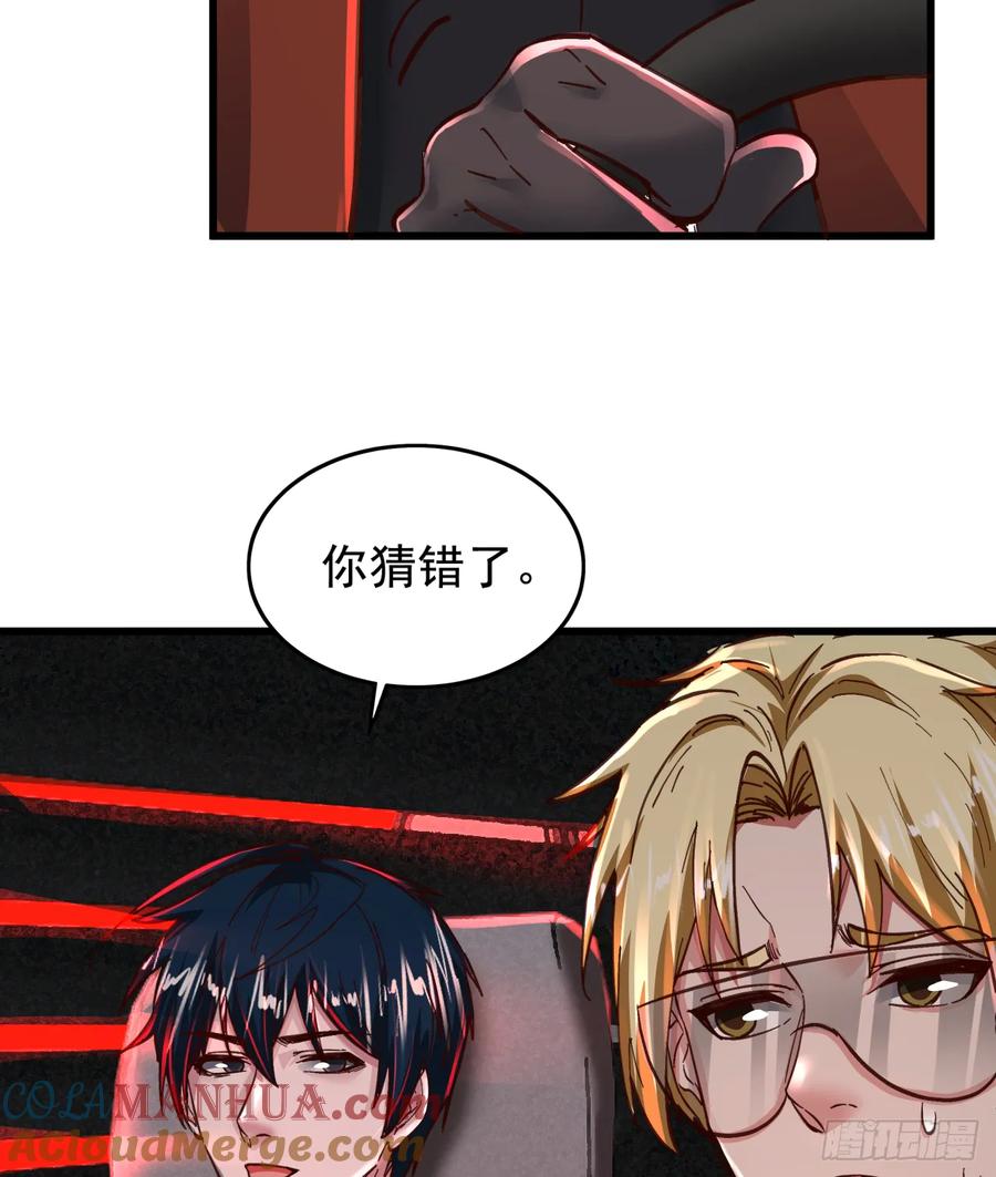 《从红月开始》57 城外篇：追踪 第7页