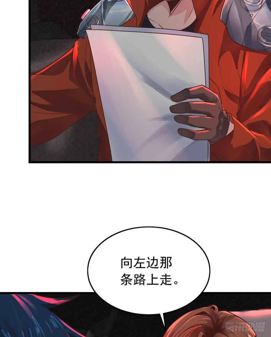 《从红月开始》57 城外篇：追踪 第33页