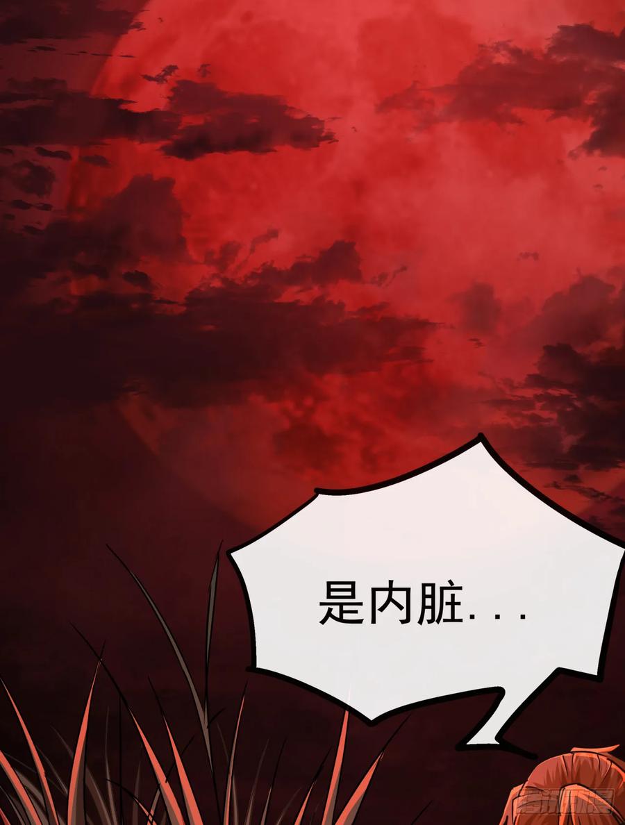 《从红月开始》57 城外篇：追踪 第74页