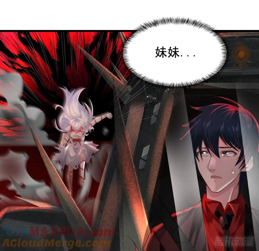 《从红月开始》57 城外篇：追踪 第19页