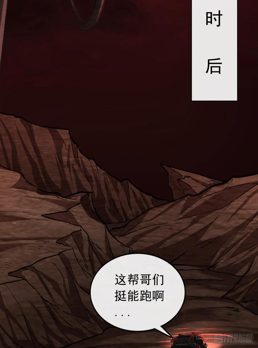 《从红月开始》57 城外篇：追踪 第47页