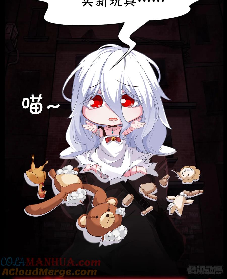 《从红月开始》57 城外篇：追踪 第79页