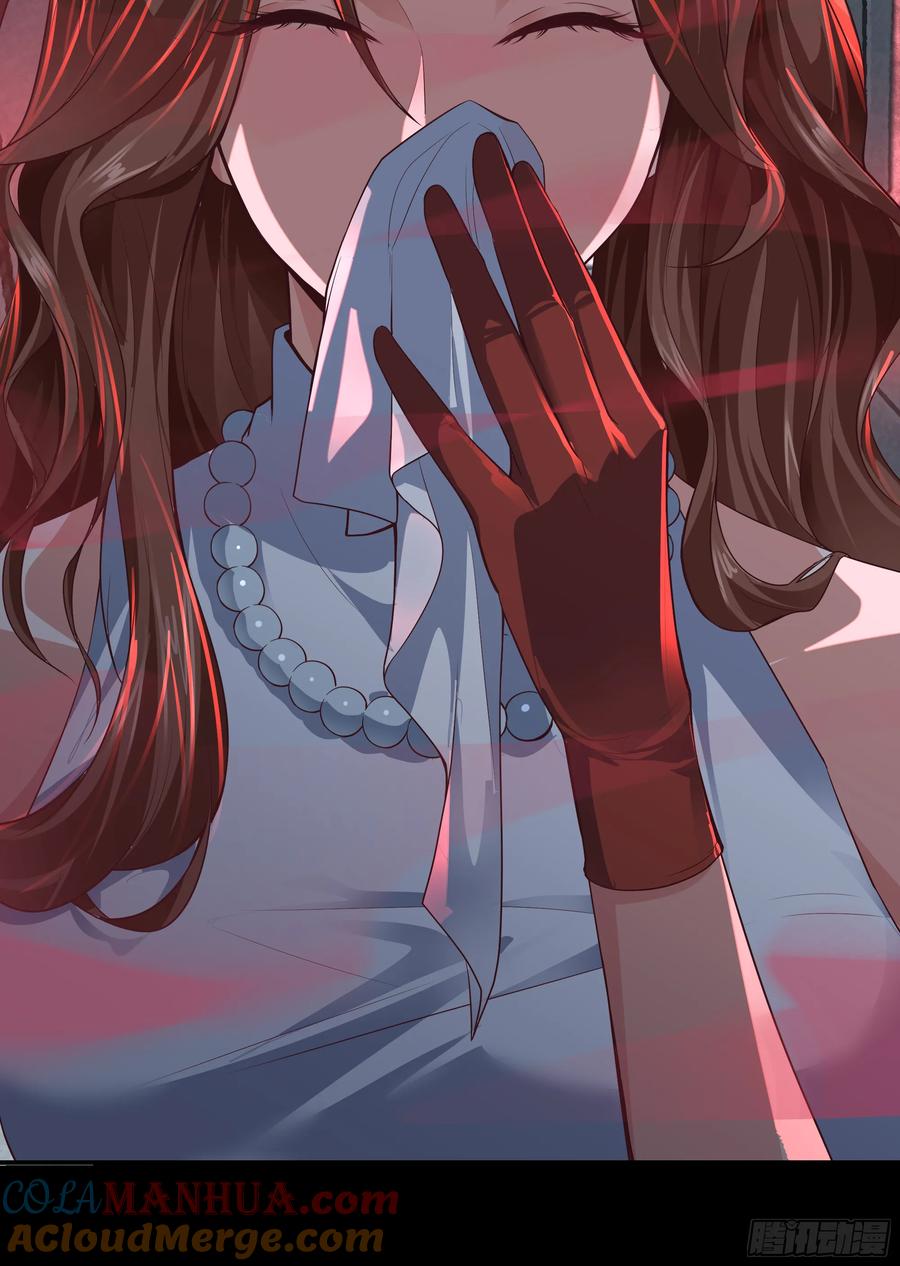 《从红月开始》57 城外篇：追踪 第64页