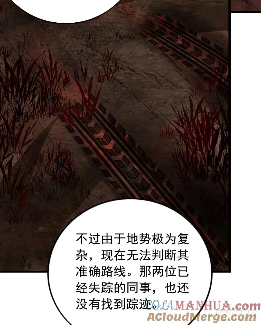《从红月开始》57 城外篇：追踪 第31页