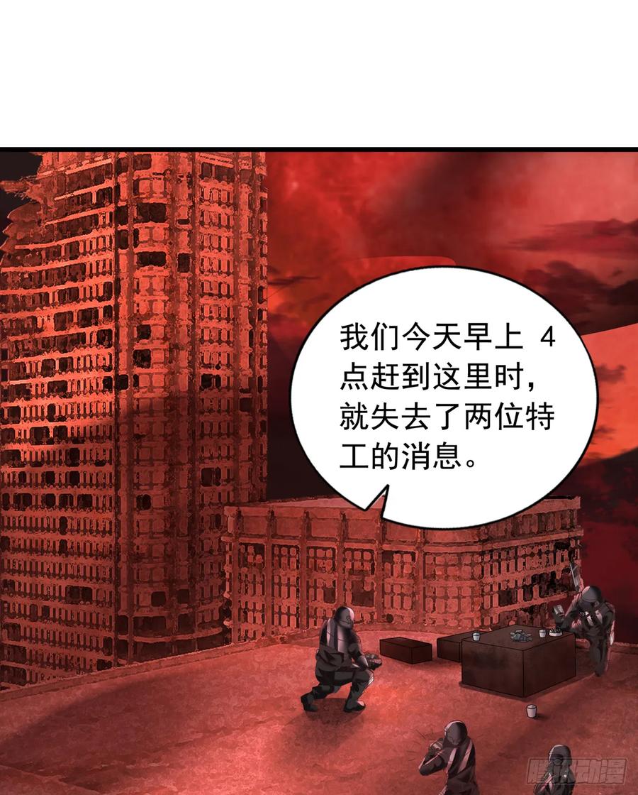 《从红月开始》57 城外篇：追踪 第29页