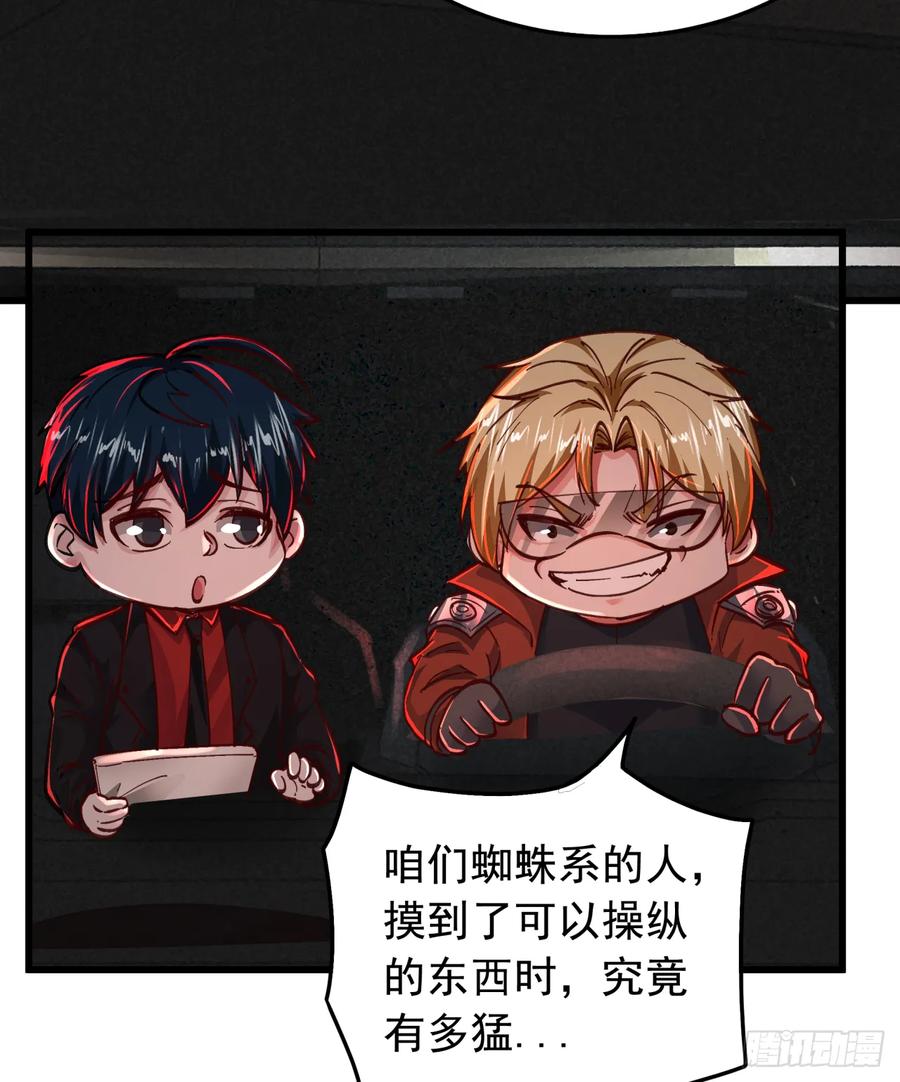 《从红月开始》57 城外篇：追踪 第14页