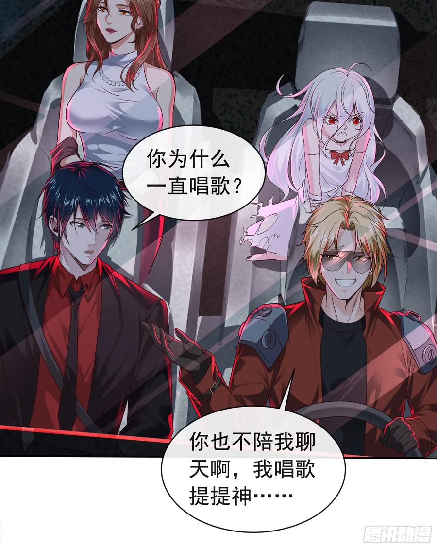 《从红月开始》57 城外篇：追踪 第56页