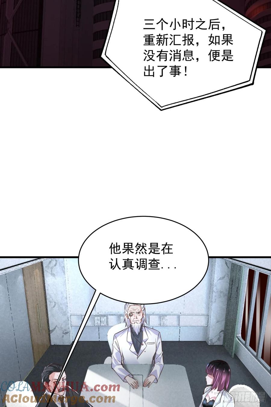 《从红月开始》58 城外篇：黑水镇 第31页