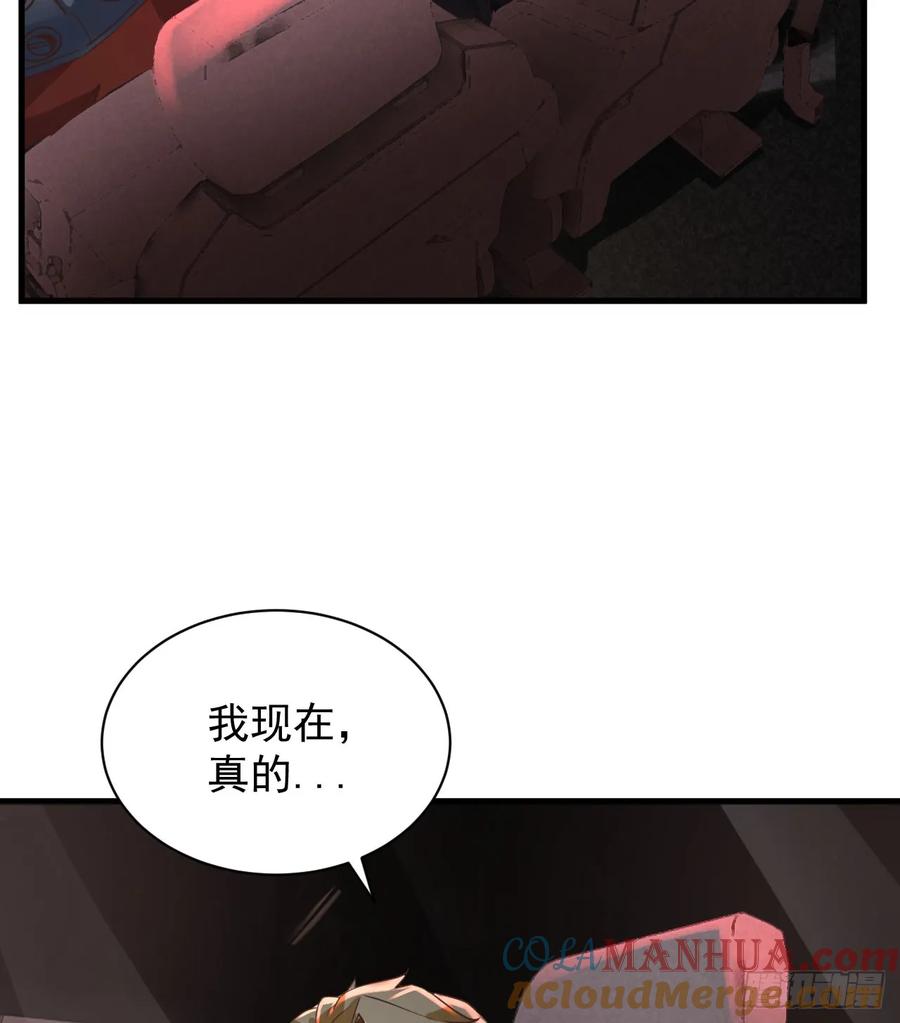 《从红月开始》58 城外篇：黑水镇 第22页