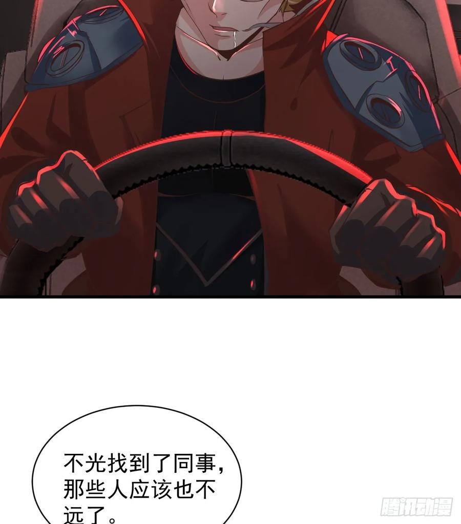 《从红月开始》58 城外篇：黑水镇 第20页