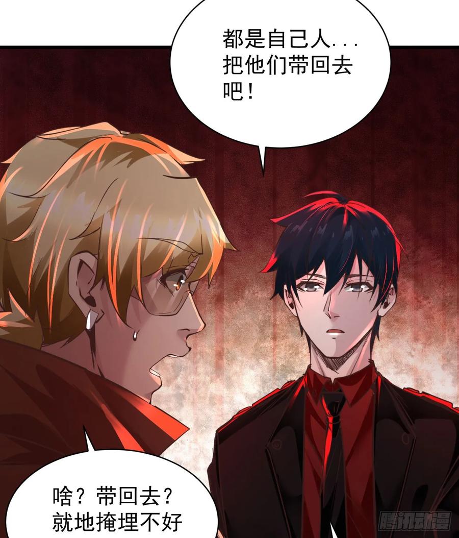《从红月开始》58 城外篇：黑水镇 第12页
