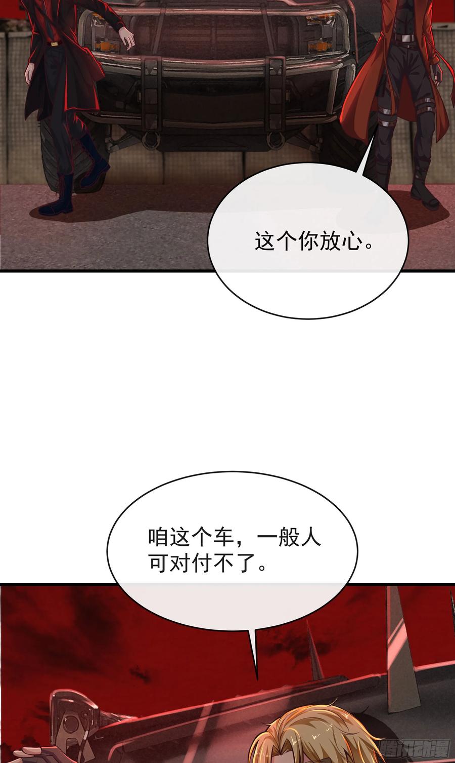《从红月开始》58 城外篇：黑水镇 第54页