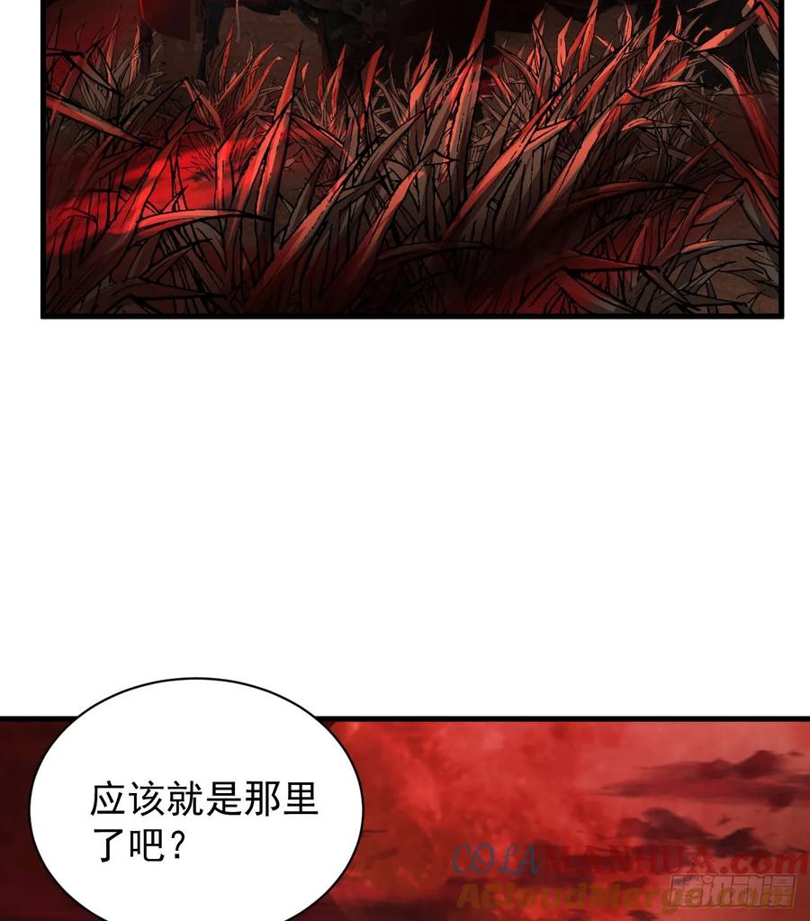《从红月开始》58 城外篇：黑水镇 第16页