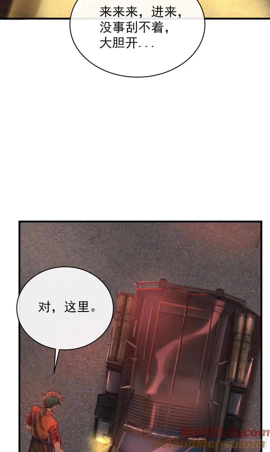 《从红月开始》58 城外篇：黑水镇 第52页