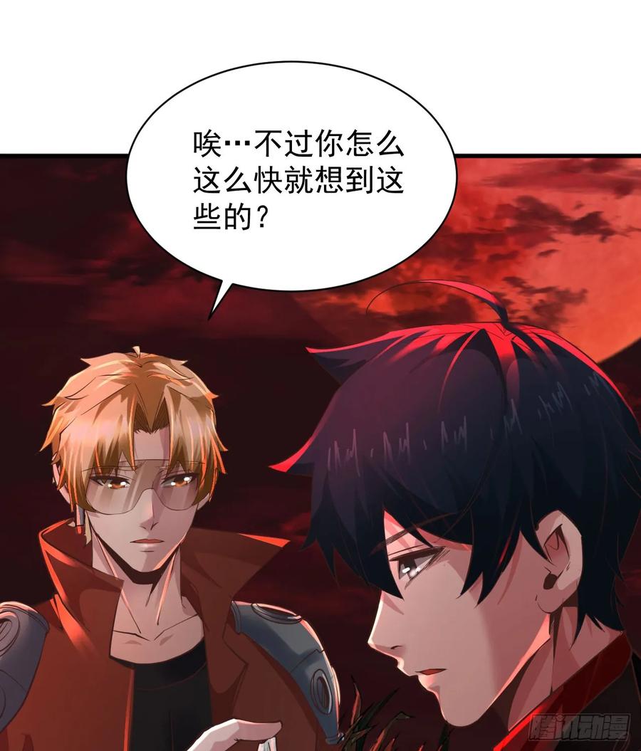 《从红月开始》58 城外篇：黑水镇 第9页
