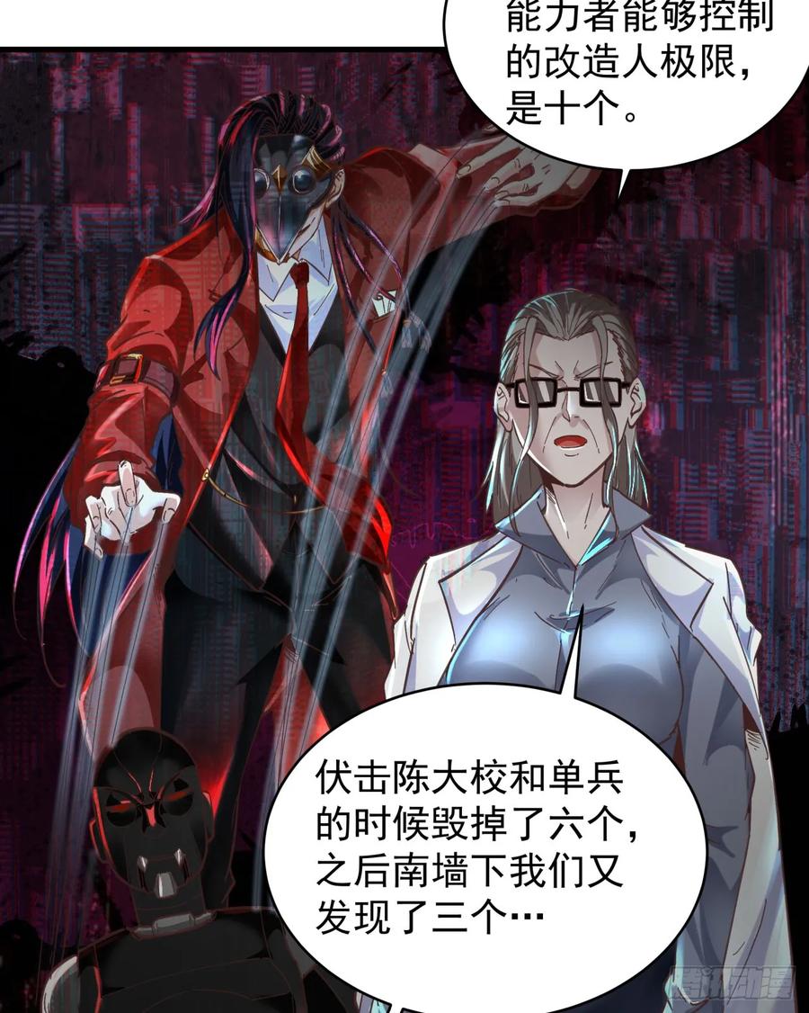 《从红月开始》58 城外篇：黑水镇 第38页