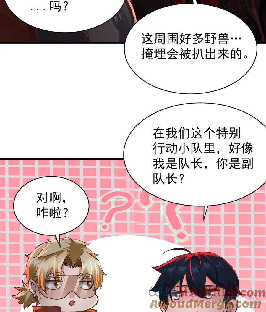 《从红月开始》58 城外篇：黑水镇 第13页