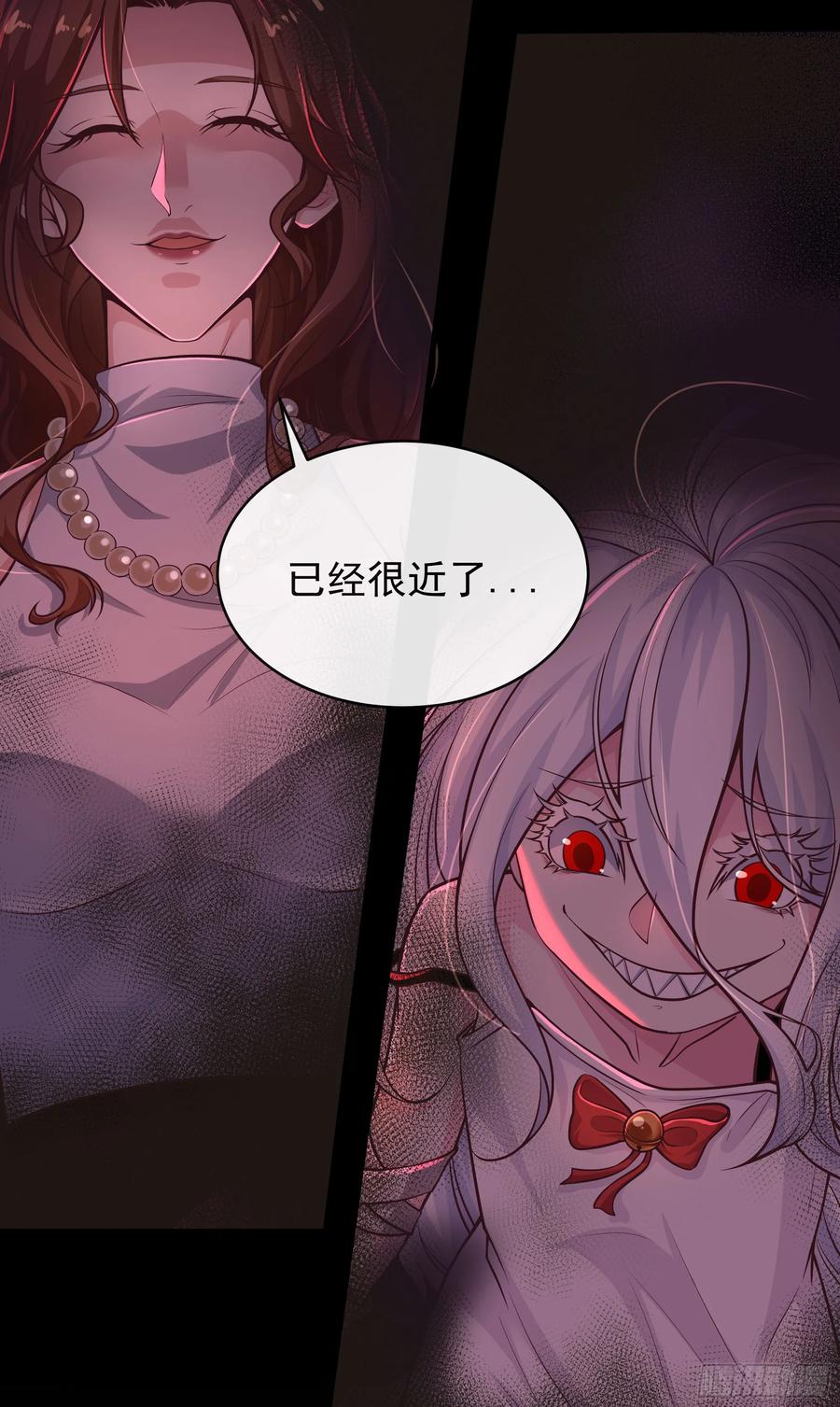 《从红月开始》58 城外篇：黑水镇 第57页