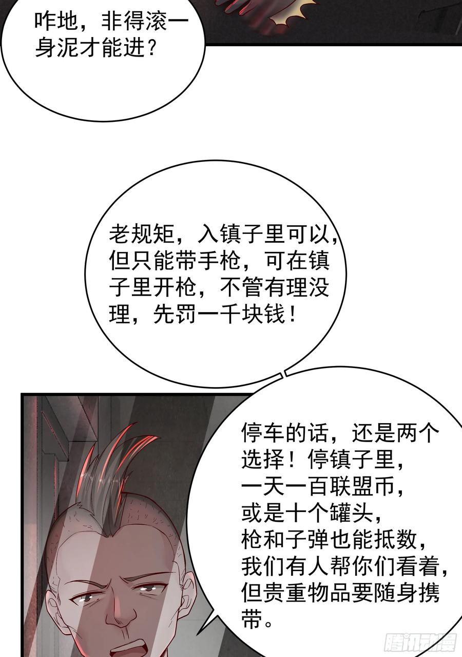 《从红月开始》58 城外篇：黑水镇 第48页