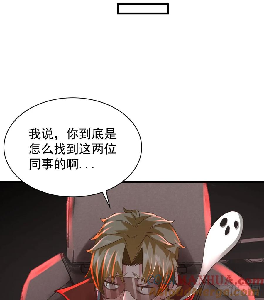 《从红月开始》58 城外篇：黑水镇 第19页