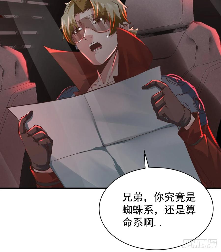 《从红月开始》58 城外篇：黑水镇 第23页