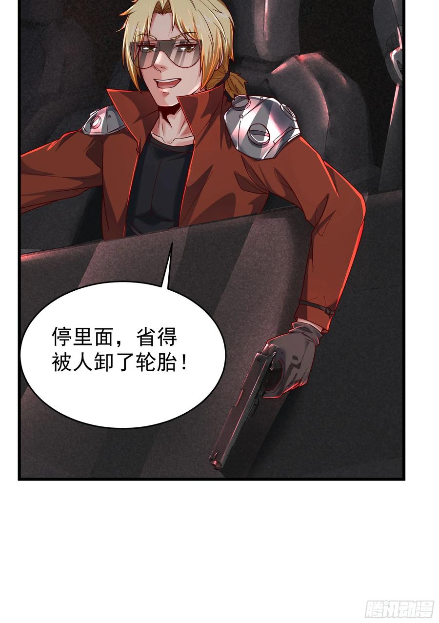 《从红月开始》58 城外篇：黑水镇 第50页