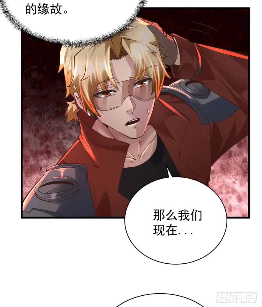 《从红月开始》58 城外篇：黑水镇 第11页