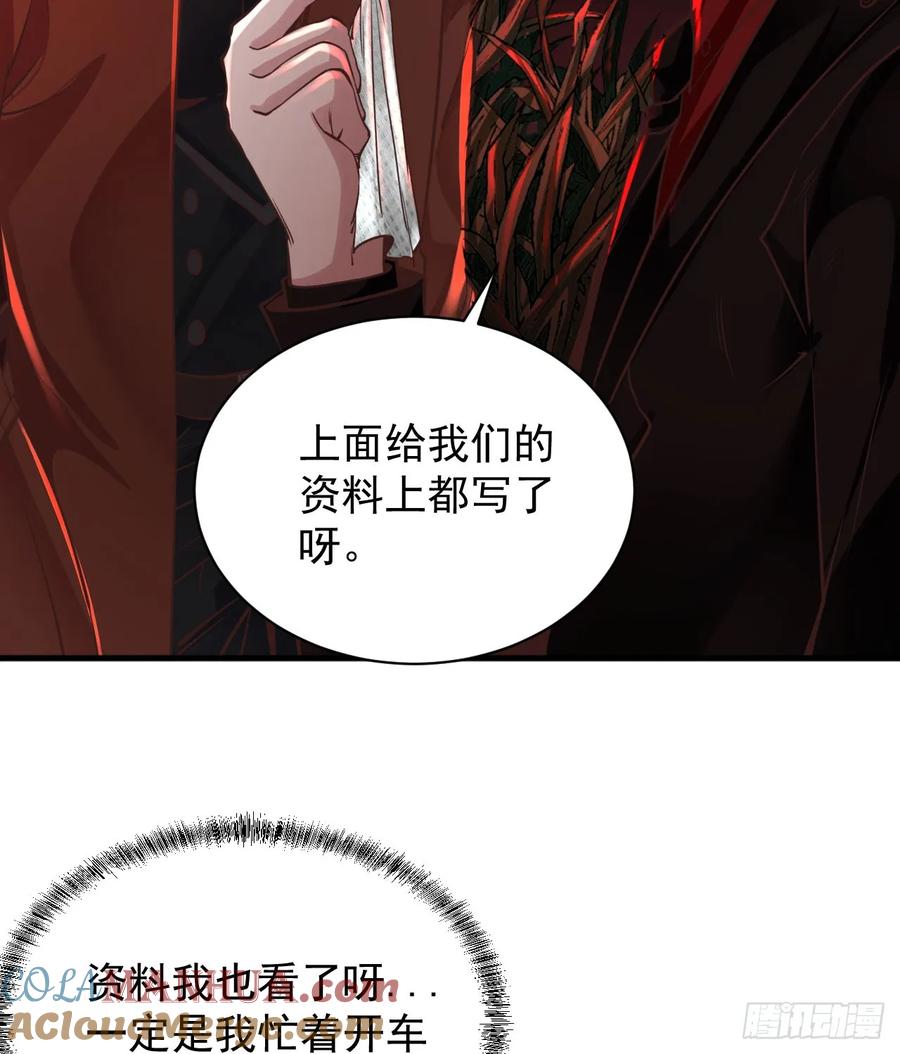 《从红月开始》58 城外篇：黑水镇 第10页