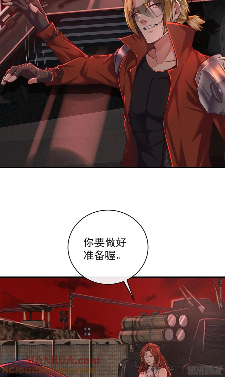 《从红月开始》58 城外篇：黑水镇 第55页