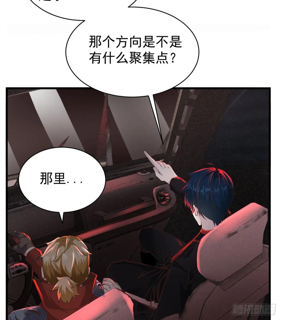 《从红月开始》58 城外篇：黑水镇 第21页