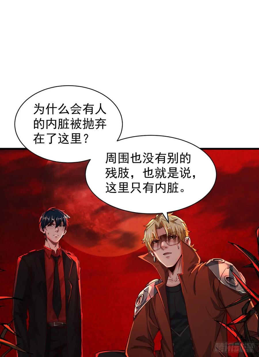 《从红月开始》58 城外篇：黑水镇 第3页