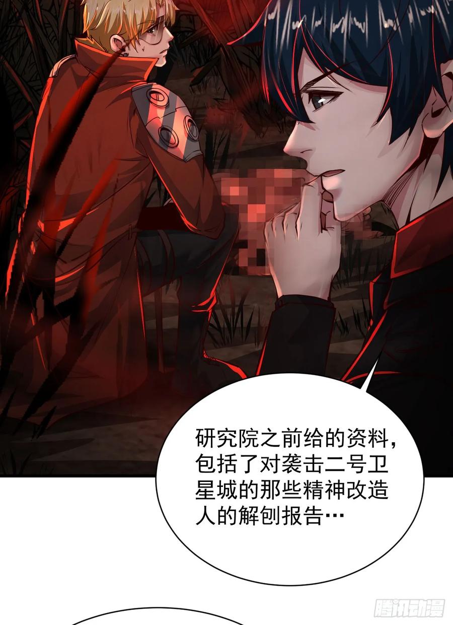 《从红月开始》58 城外篇：黑水镇 第6页