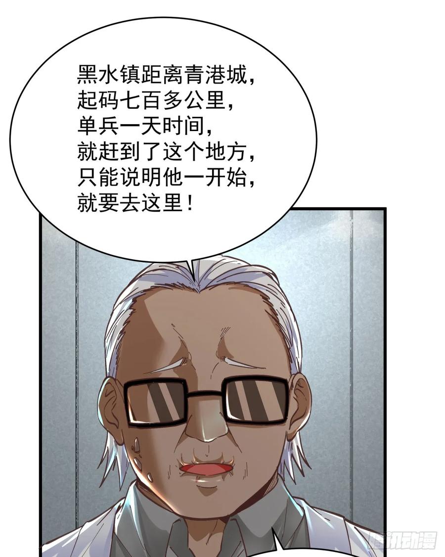 《从红月开始》58 城外篇：黑水镇 第35页