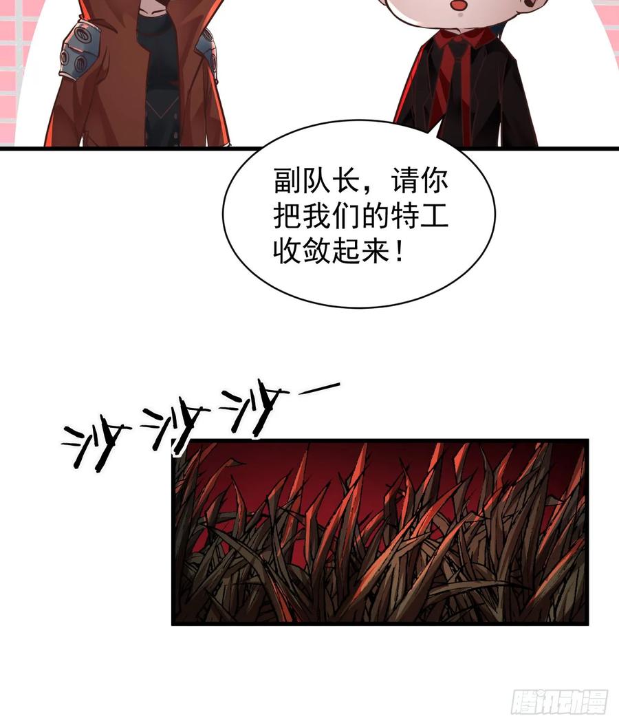 《从红月开始》58 城外篇：黑水镇 第14页
