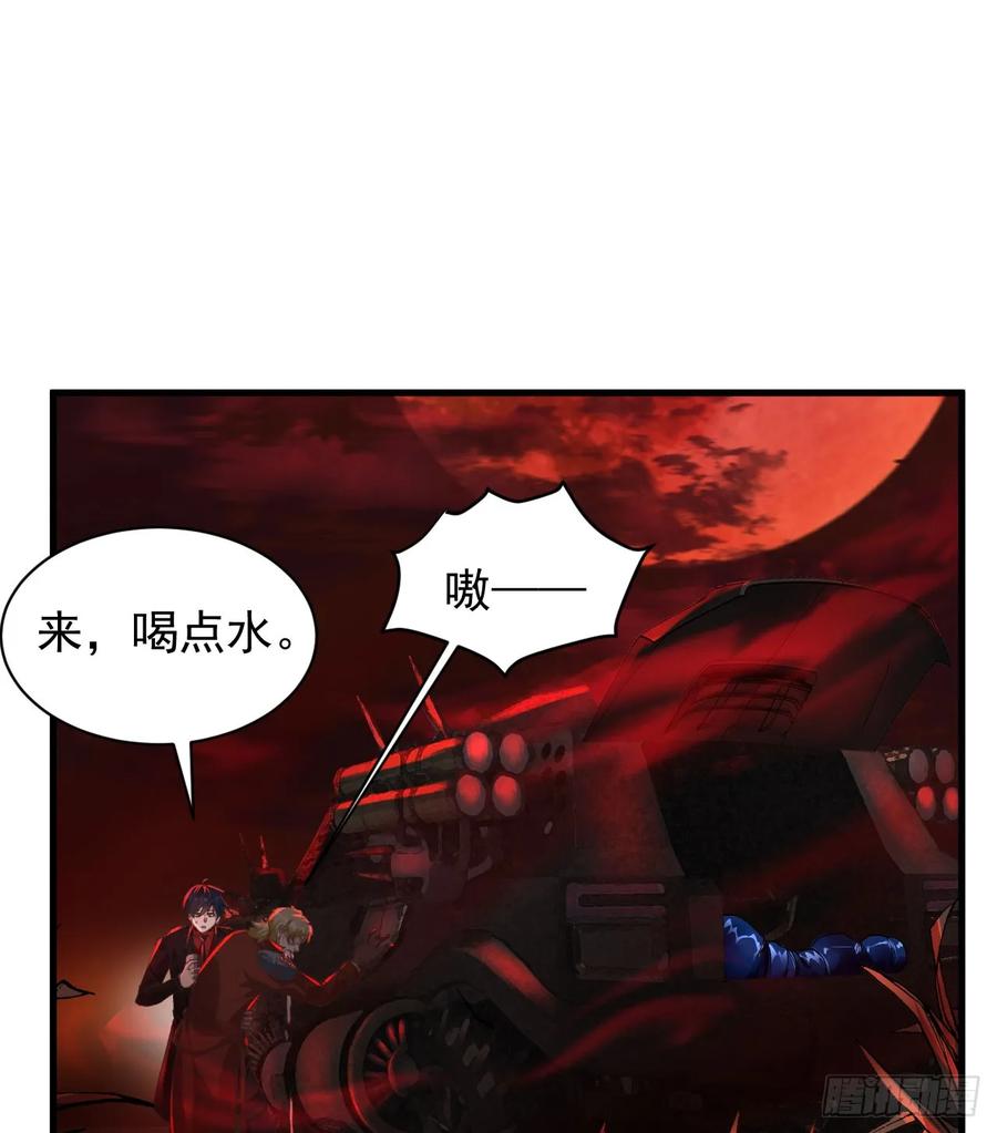 《从红月开始》58 城外篇：黑水镇 第15页