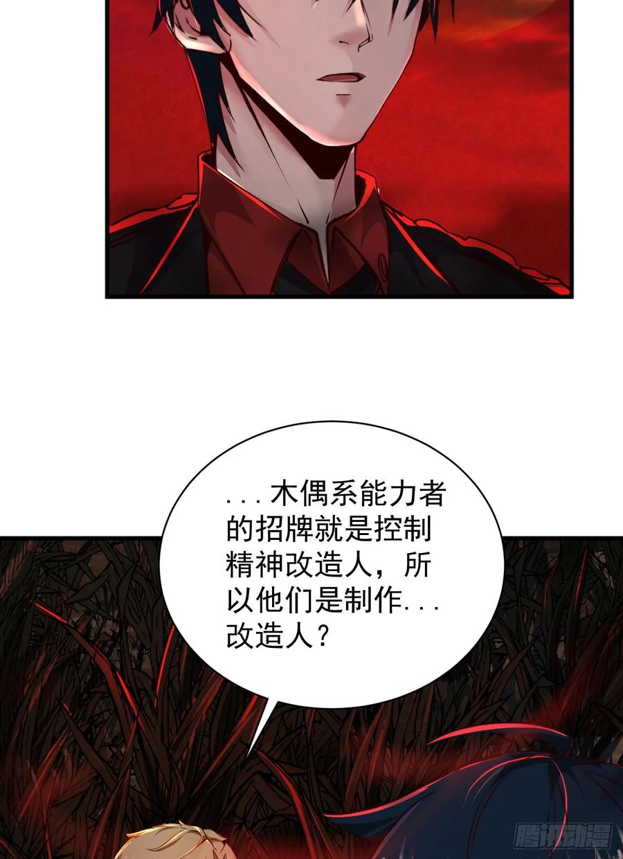 《从红月开始》58 城外篇：黑水镇 第5页