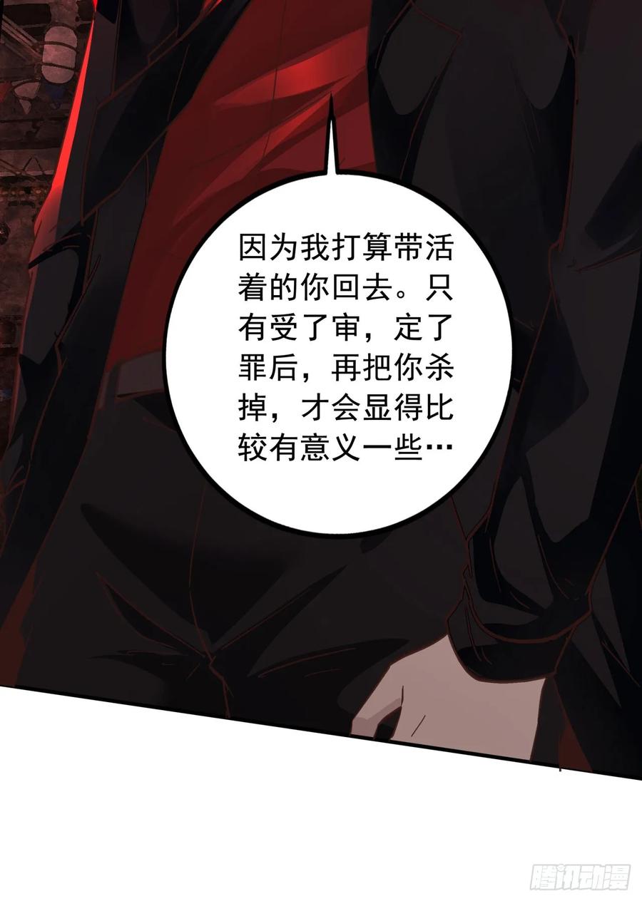 《从红月开始》59 城外篇：红西装！ 第50页