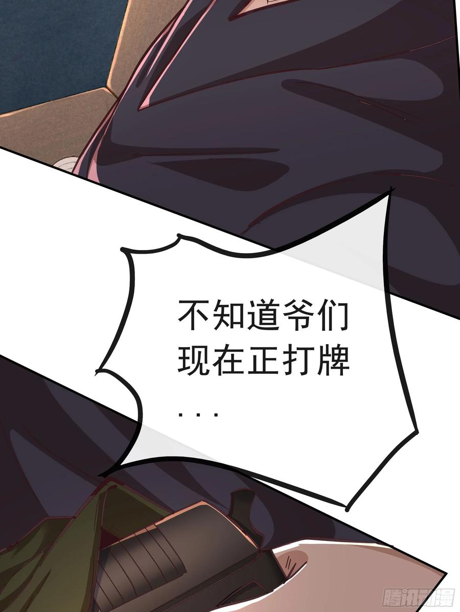 《从红月开始》59 城外篇：红西装！ 第41页