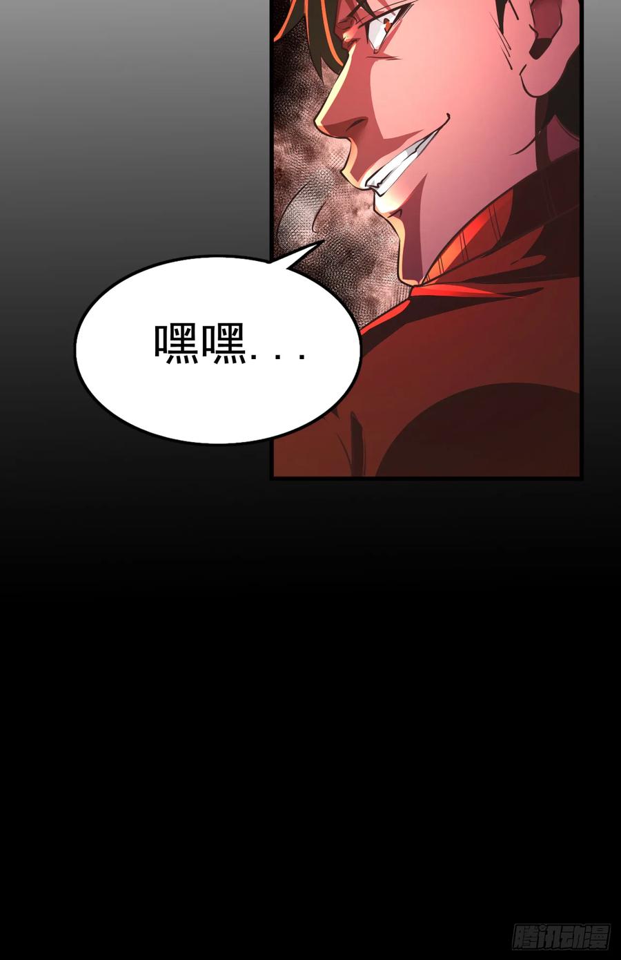 《从红月开始》59 城外篇：红西装！ 第9页
