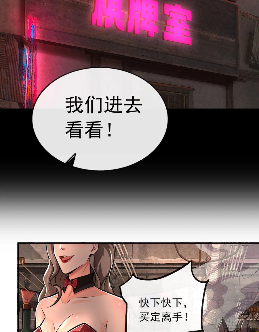 《从红月开始》59 城外篇：红西装！ 第27页