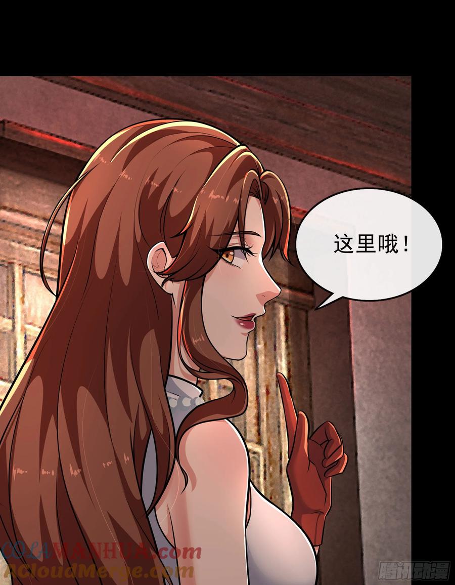 《从红月开始》59 城外篇：红西装！ 第25页