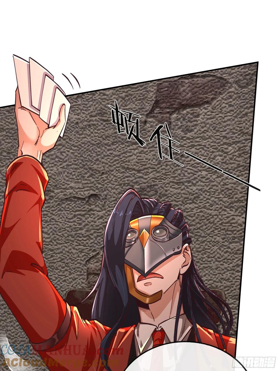 《从红月开始》59 城外篇：红西装！ 第37页