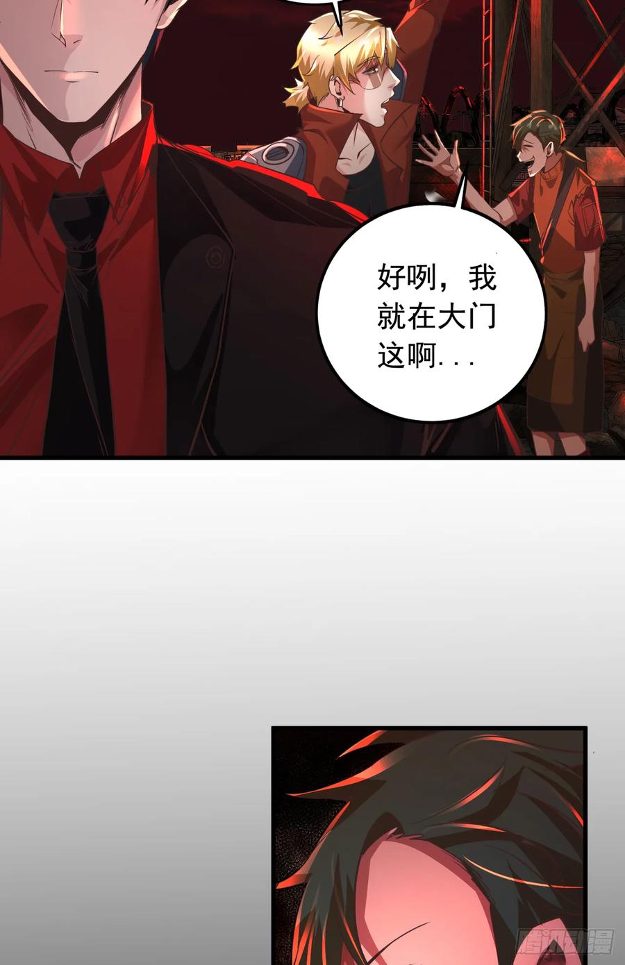 《从红月开始》59 城外篇：红西装！ 第8页