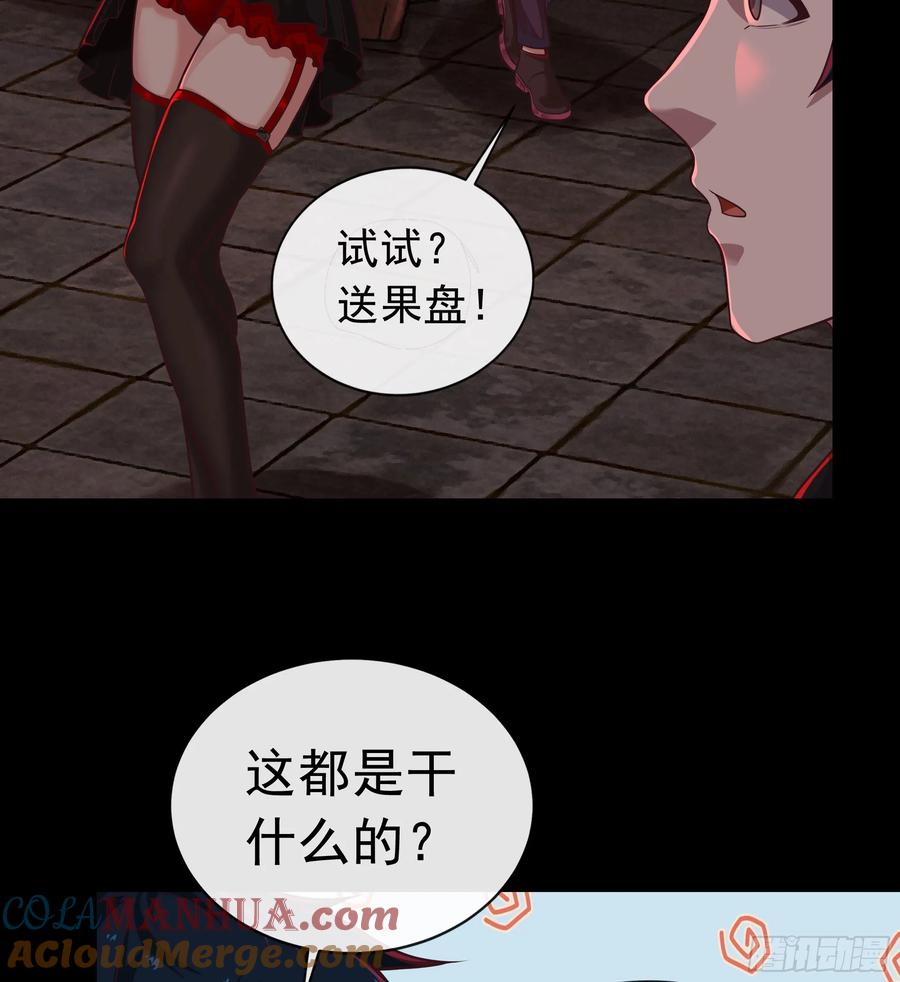 《从红月开始》59 城外篇：红西装！ 第16页