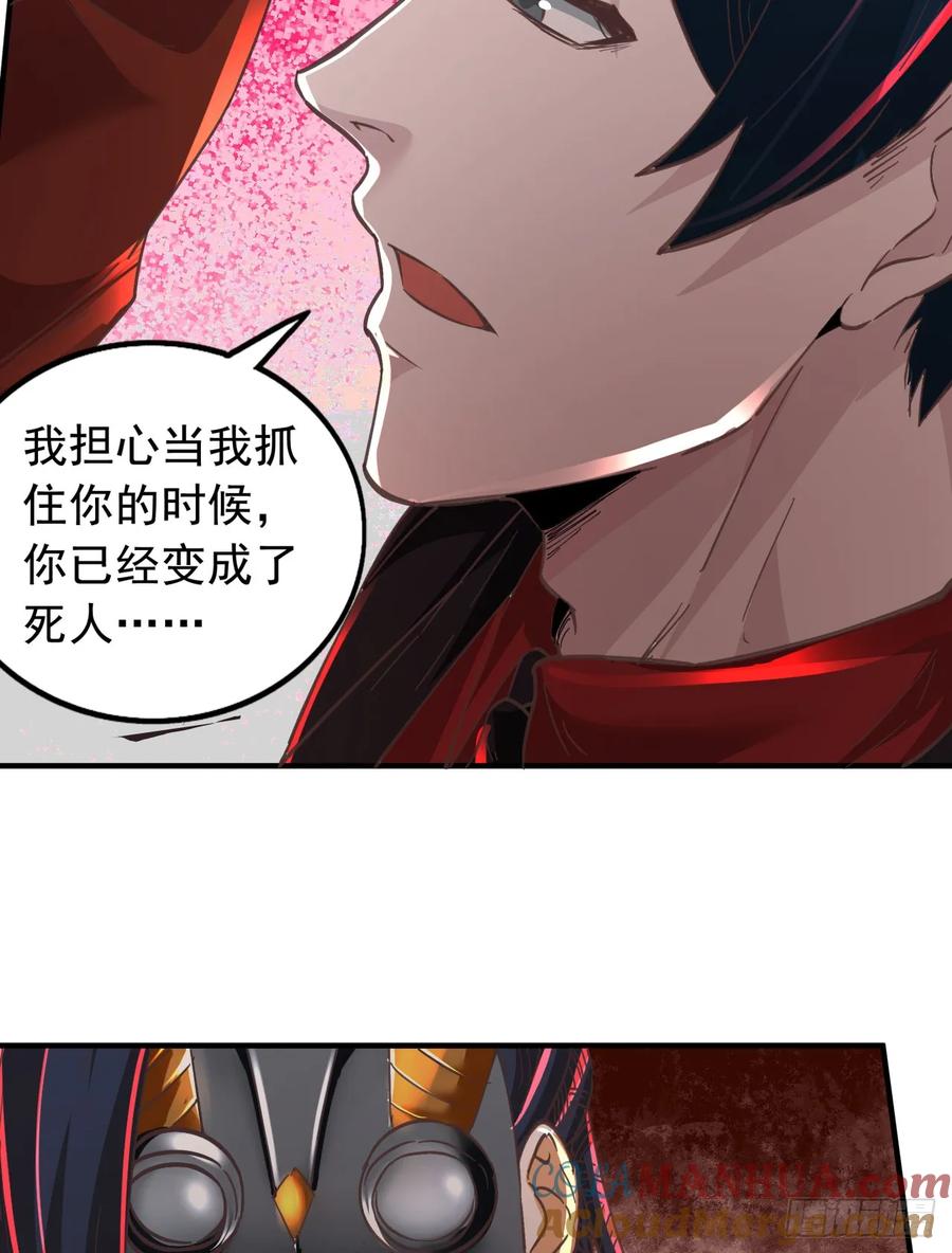 《从红月开始》59 城外篇：红西装！ 第52页