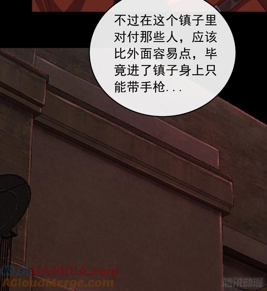 《从红月开始》59 城外篇：红西装！ 第22页