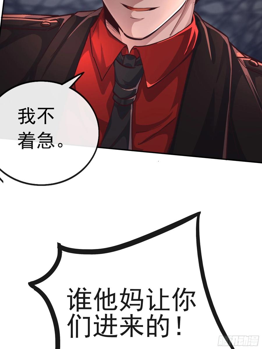 《从红月开始》59 城外篇：红西装！ 第39页