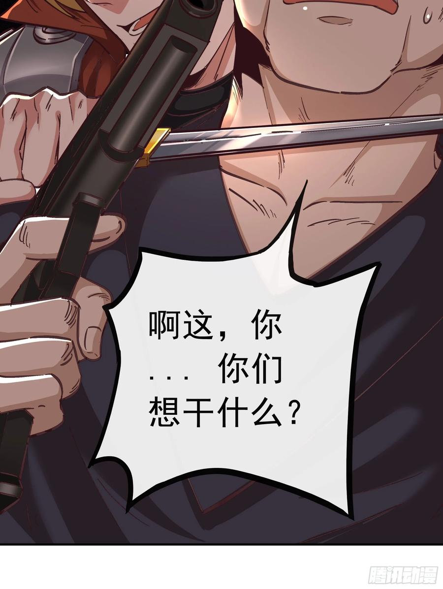 《从红月开始》59 城外篇：红西装！ 第44页